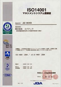 ISO14001