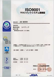 ISO90001
